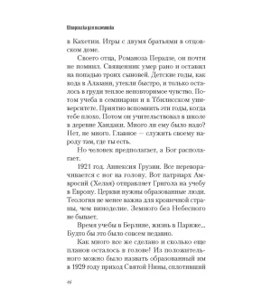 Любви много не бывает, или Ступеньки в вечность. Сборник