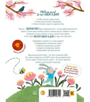 Весенние истории