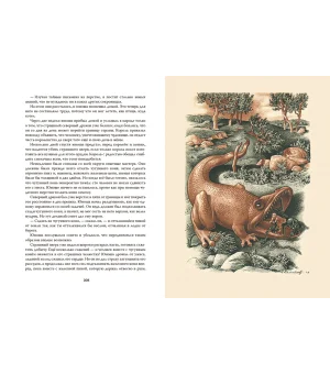 Старинные эстонские народные сказки