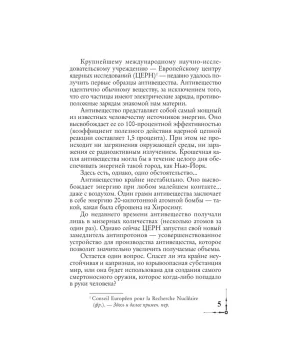 Ангелы и демоны