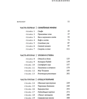 О чём я молчала