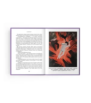 Душа змея. На Онатару. Книга первая