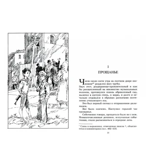 Белеет парус одинокий