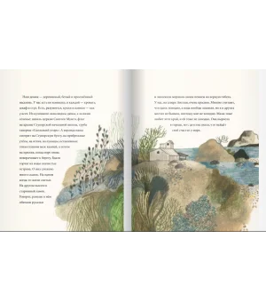 Анни Ламсден, девочка из моря