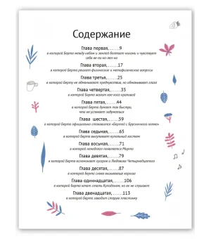 Брусничный холм