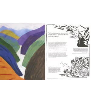 Атлас странствий и исследователей: экспедиции монахов, натуралистов и других путешественников