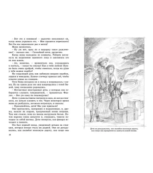 Дети железной дороги