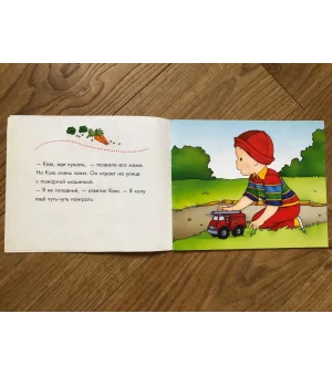 Каю. Я не хочу кушать