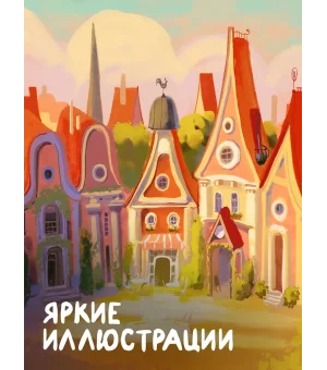 32 августа. Восьмирье. Книга первая