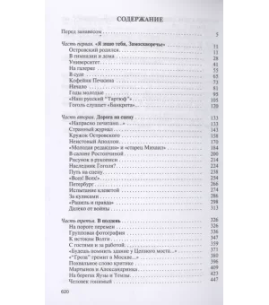 Александр Островский