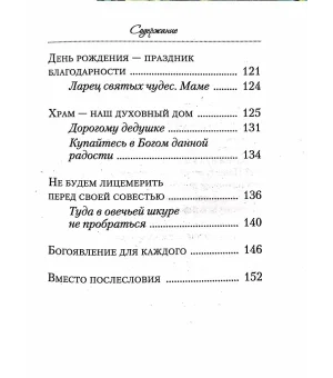 Лимонад для души