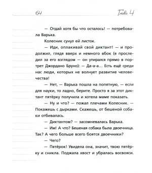 Где дневник, Дериволков?