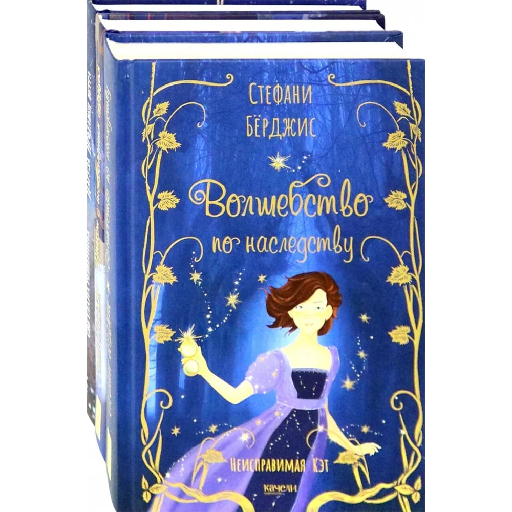 Девочки в фантастических мирах. Комплект из 3-х книг Девочки в фантастических мирах. Комплект из 3-х книг