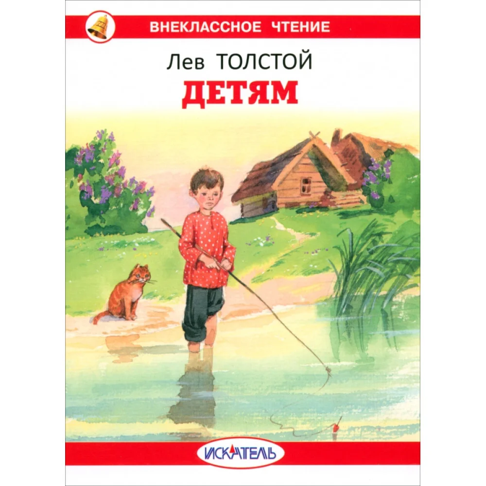 Детям Детям