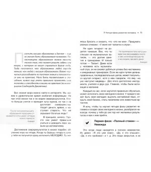 Читай и богатей. Как эффективно обучаться, читая книги