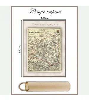 Карта-ретро Вятской губернии на 1892 г.