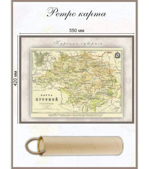 Карта-ретро Курской губернии на 1864 год
