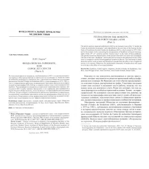Средние века. Выпуск 84(4). Исследования по истории Средневековья и раннего Нового времени