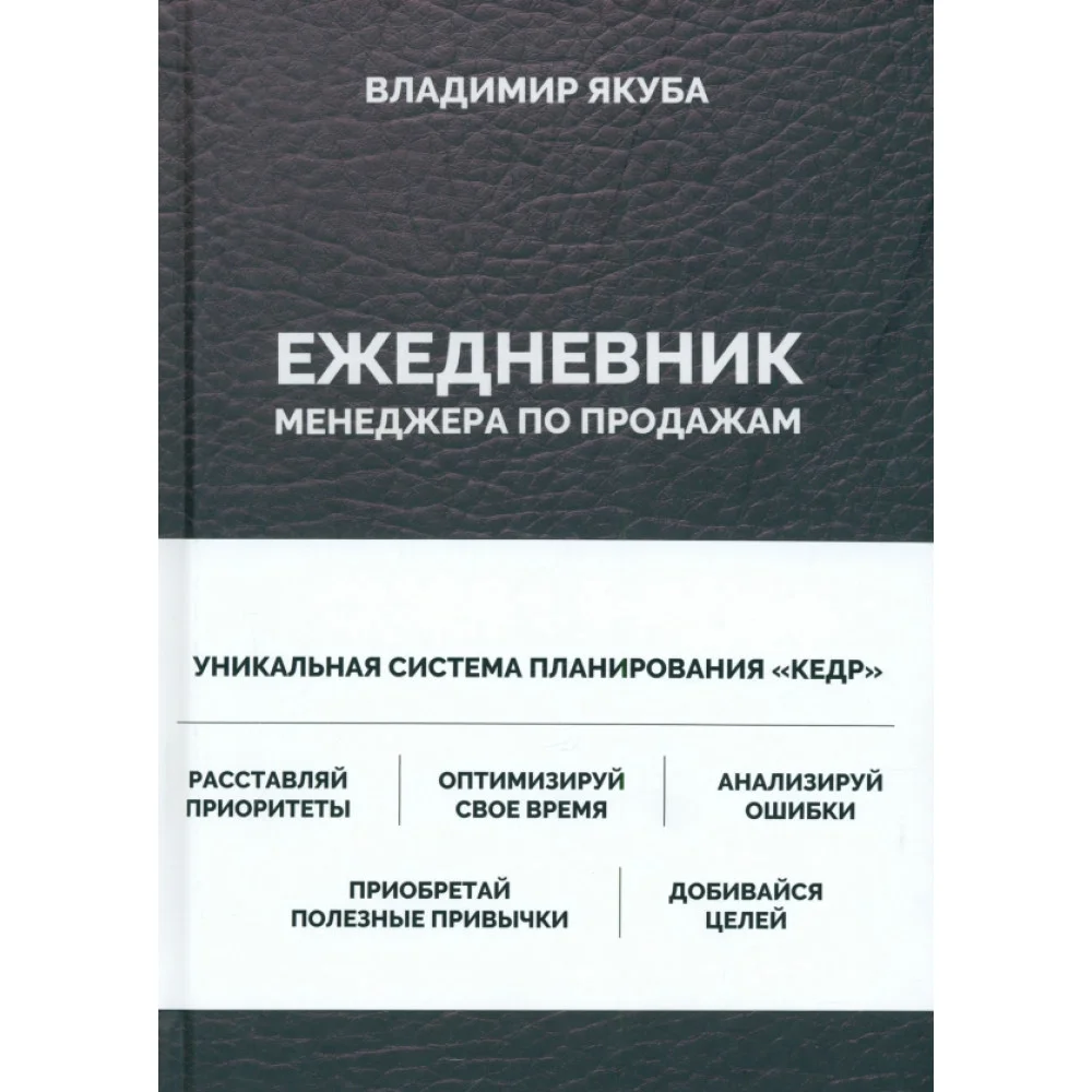 Владимир Якуба
