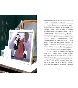 Господин Ноябрь