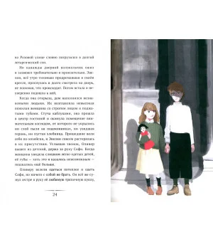 Господин Ноябрь