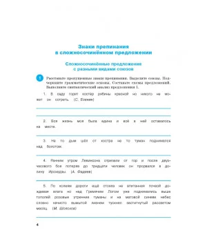 Елена Александрова