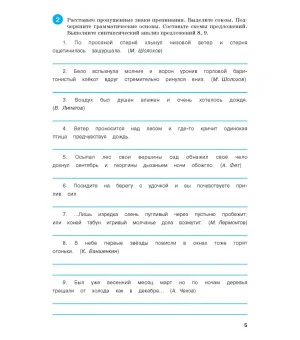 Елена Александрова