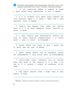 Елена Александрова