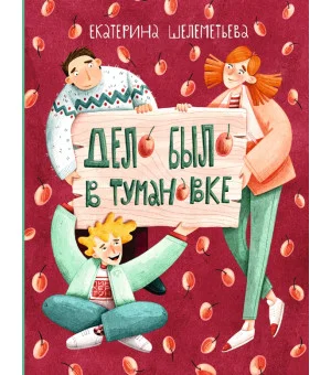 Екатерина Шелеметьева