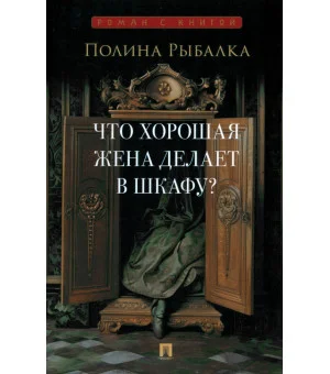 Полина Рыбалка