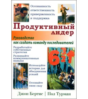 Бертис, Турман Бертис, Турман