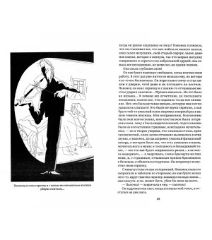 Федор Достоевский