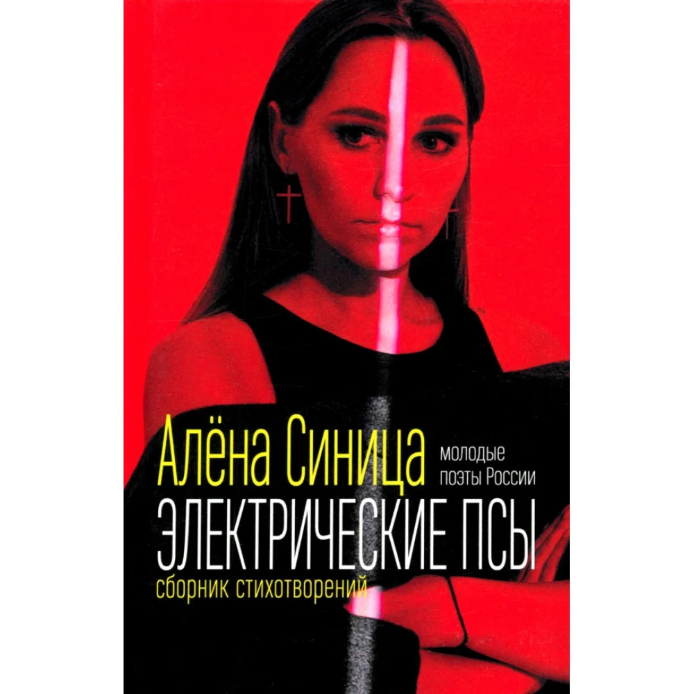 Алёна Синица