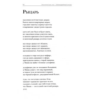 Алёна Синица