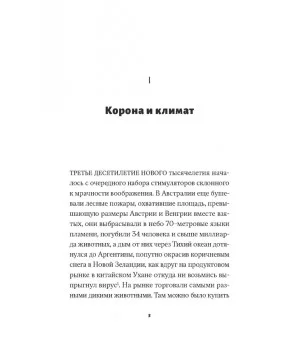 Андреас Малм