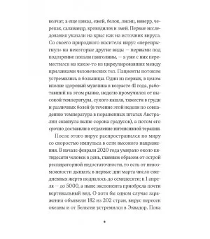 Андреас Малм