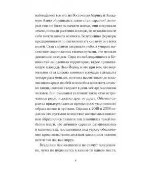 Андреас Малм