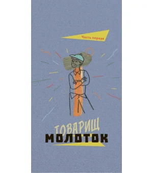 Ольга Кромер