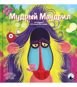 Аня Дамирон