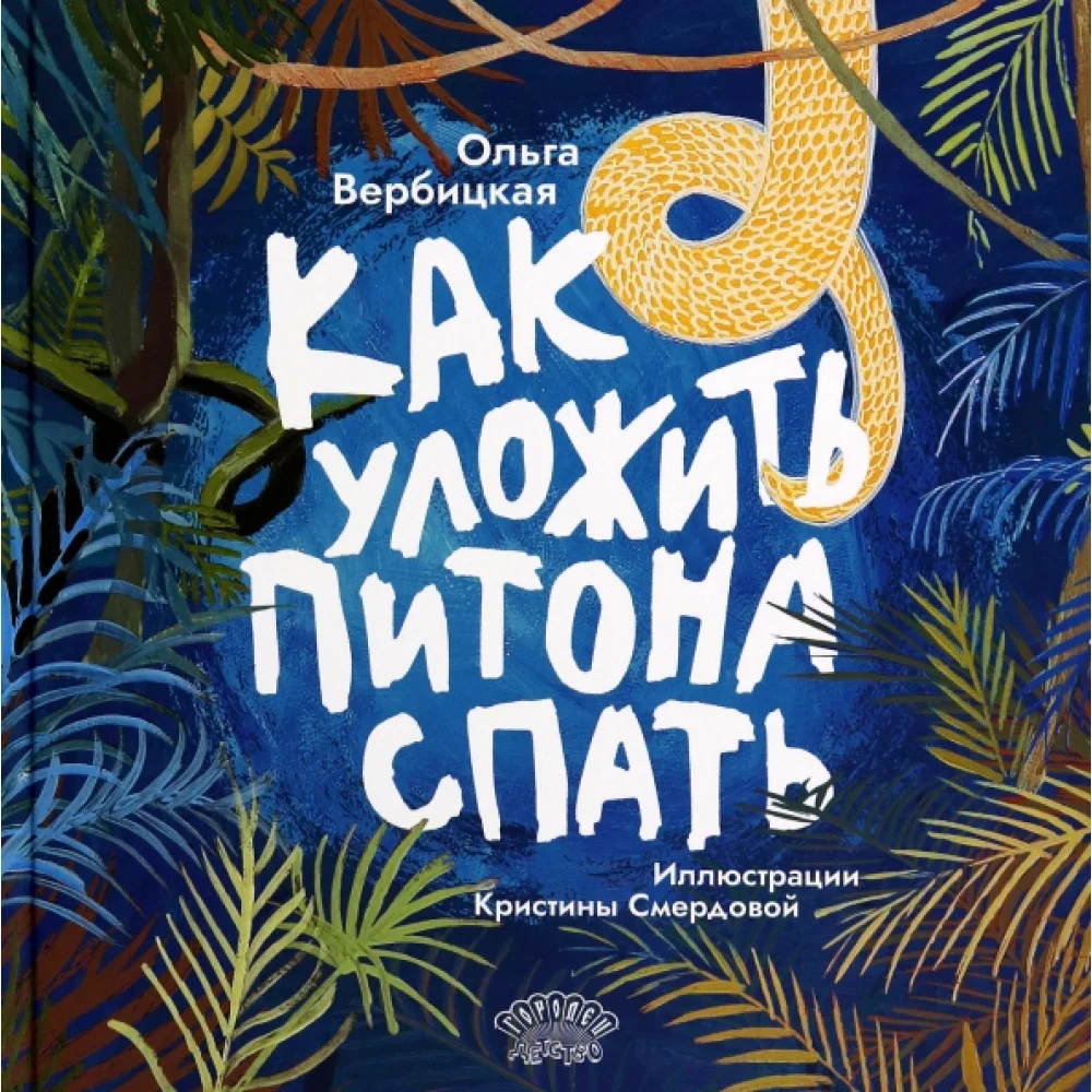 Ольга Вербицкая Ольга Вербицкая