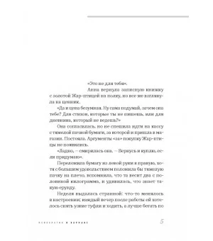 Ирина Еськова