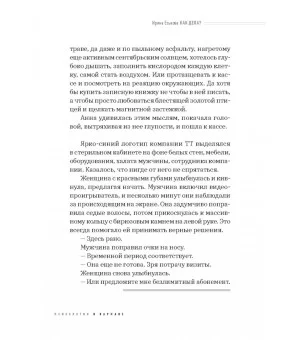 Ирина Еськова