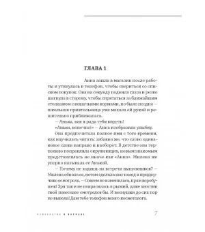 Ирина Еськова