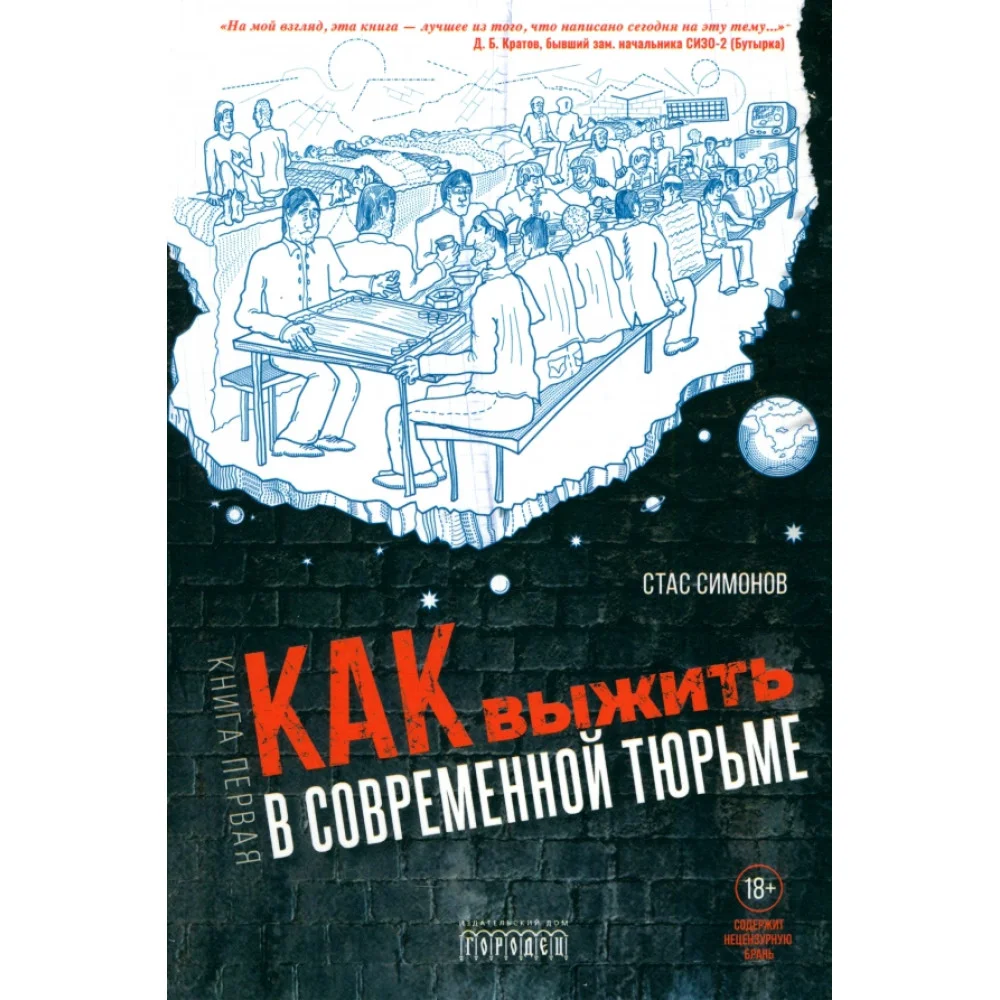 Станислав Симонов Станислав Симонов