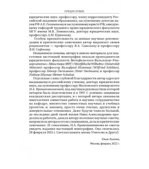 Ольга Лысенко