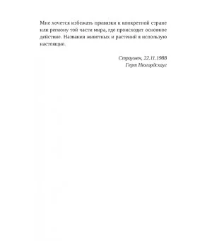 Герт Нюгордсхауг