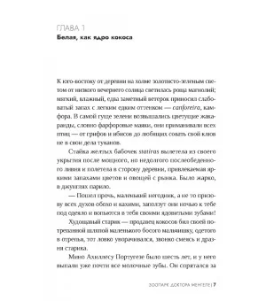 Герт Нюгордсхауг