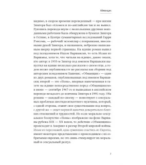 Исаак Зингер