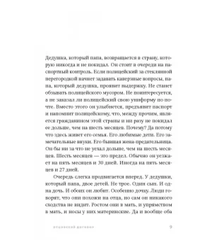 Юнас Кемири