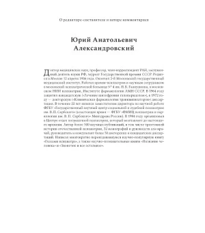 Юрий Александровский